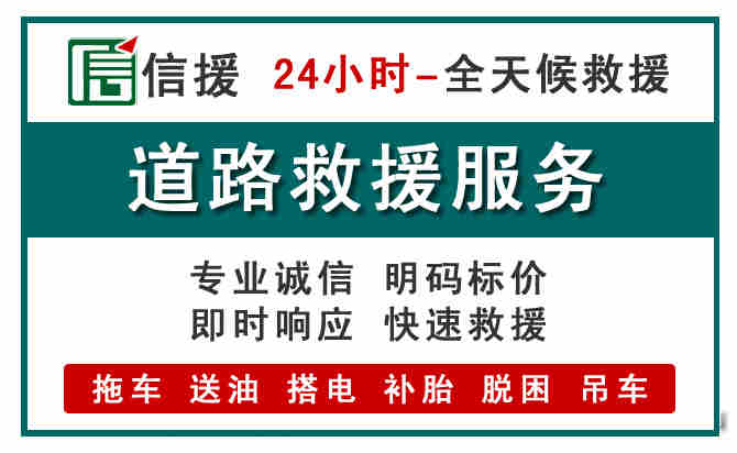 新都区汽车送油救援 (1).jpg