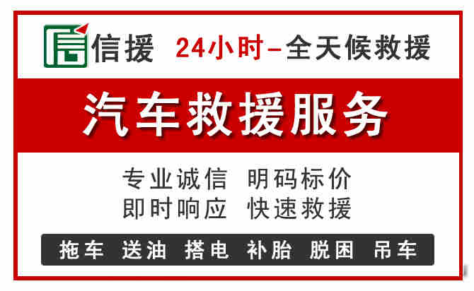 新都区汽车送油救援 (8).jpg