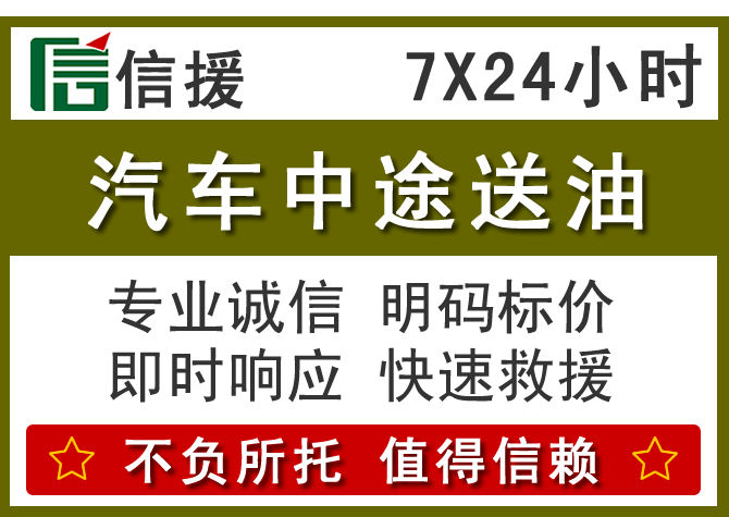 新都区送油.png