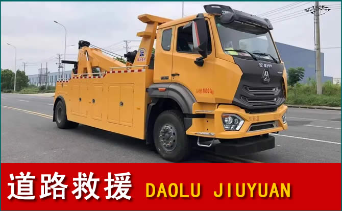 新都区道路救援汽车送水
