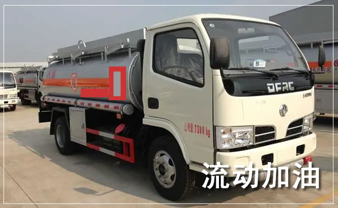 新都区道路救援汽车送机油