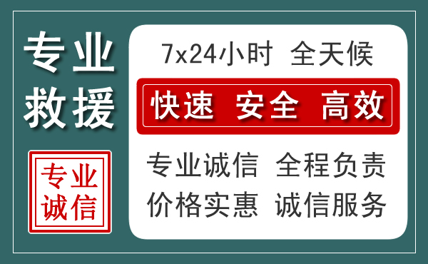 新都区汽车救援送柴油