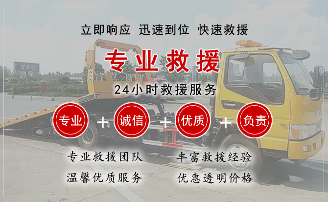 新都区汽车中途送油救援电话 新都区汽车中途送油救援电话