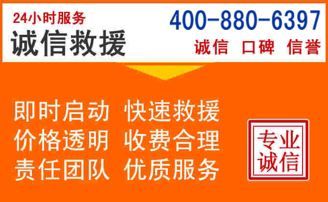 新都区道路救援电话 (14).jpg 新都区道路救援电话 (14).jpg